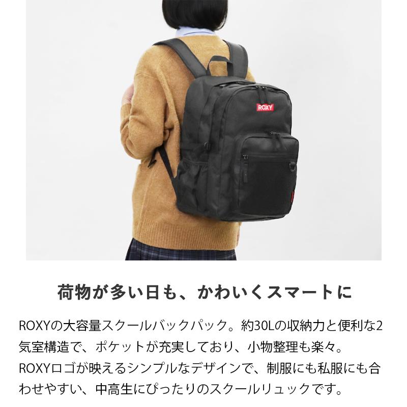 ROXY（ロキシー） バックパック スクールバッグ リュック 通学 スクバ