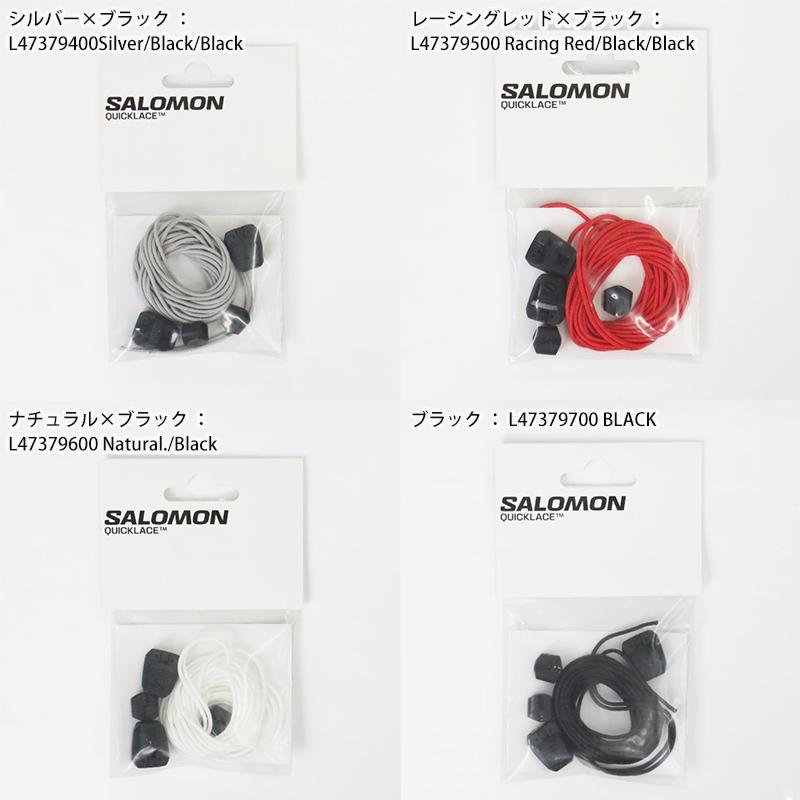 SALOMON（サロモン） スニーカー 交換パーツ クイックレースキット 靴