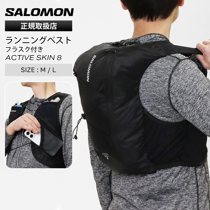 SALOMON（サロモン） ランニングベスト ACTIVE SKIN 8 フラスク付