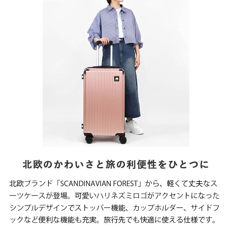 スカンジナビアンフォレスト SCANDINAVIAN FOREST スーツケース 63L