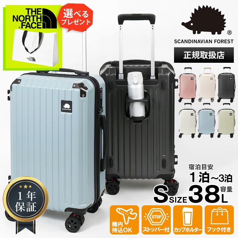 スカンジナビアンフォレスト SCANDINAVIAN FOREST スーツケース 38L S