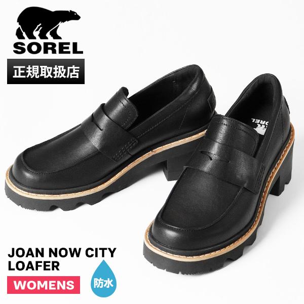 SOREL（ソレル） ローファー レディース ジョアンナウシティー