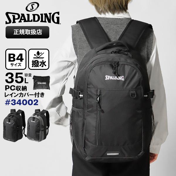 SPALDING（スポルディング） バックパック スクールバッグ リュック