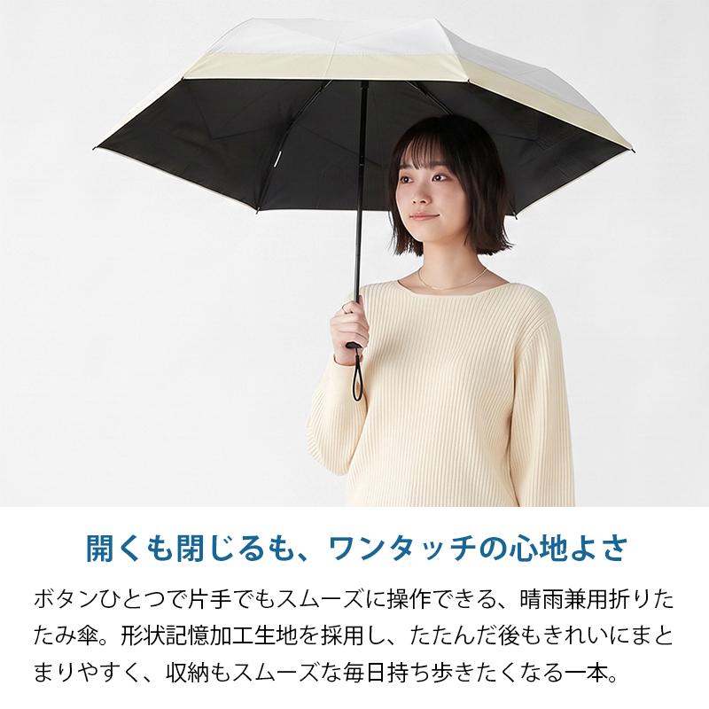 スパットシャット Spatto Shut 折りたたみ傘 形状記憶 晴雨兼用 自動