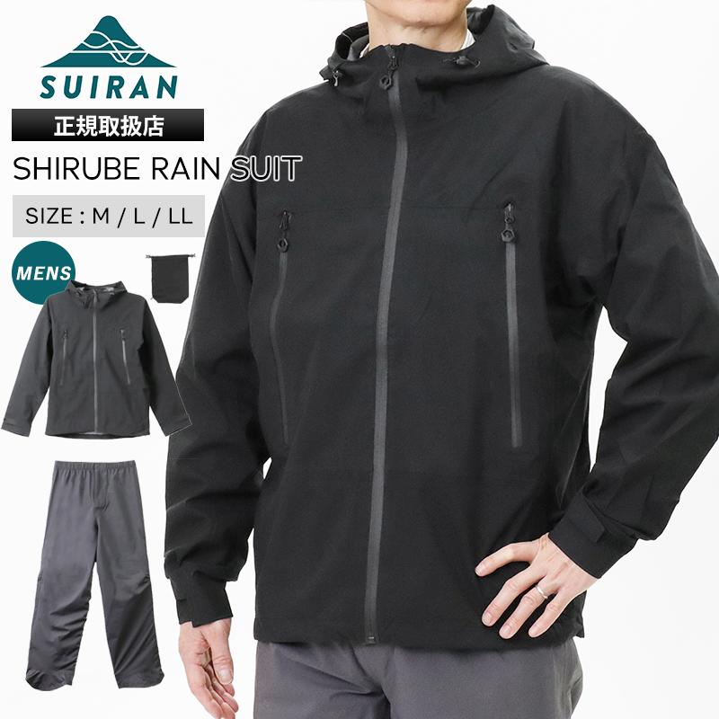スイラン SUIRAN レインウェア 上下セット SHIRUBE RAIN SUIT メンズ M
