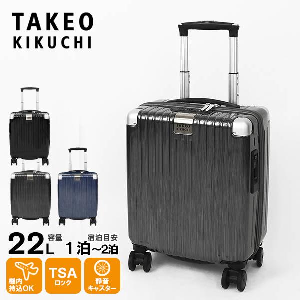 TAKEO KIKUCHI（タケオキクチ） スーツケース SETTERSILVER SS 22L