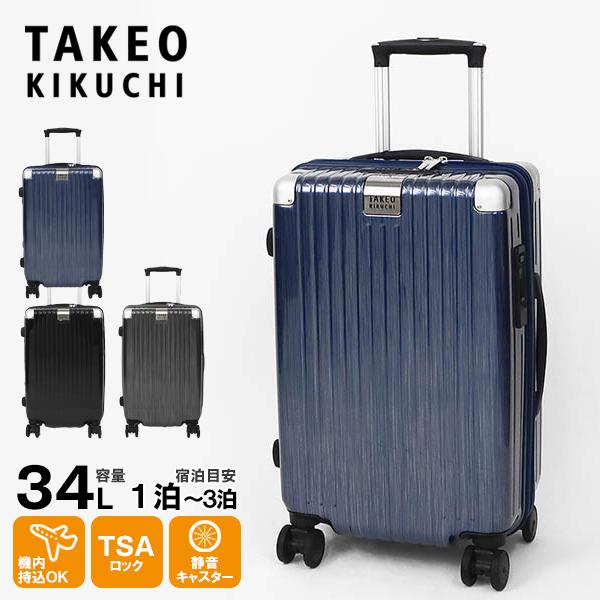 TAKEO KIKUCHI（タケオキクチ） スーツケース SETTERSILVER S 34L 機内