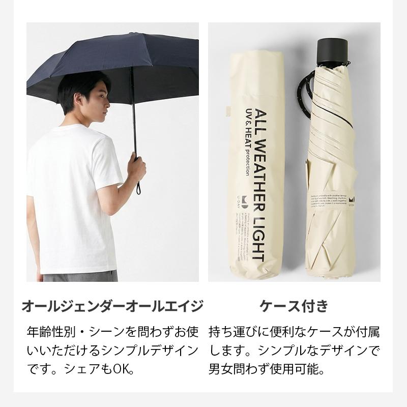 U-DAY ユーデイ 折りたたみ傘 晴雨兼用 60cm オールウェザーライト