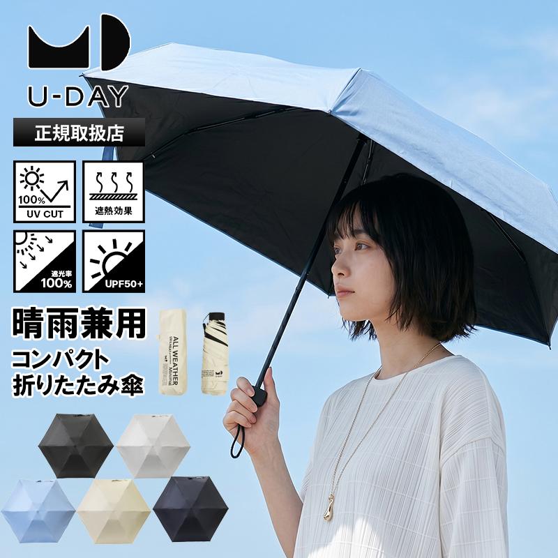 U-DAY ユーデイ 折りたたみ傘 晴雨兼用 53cm オールウェザーミニマル