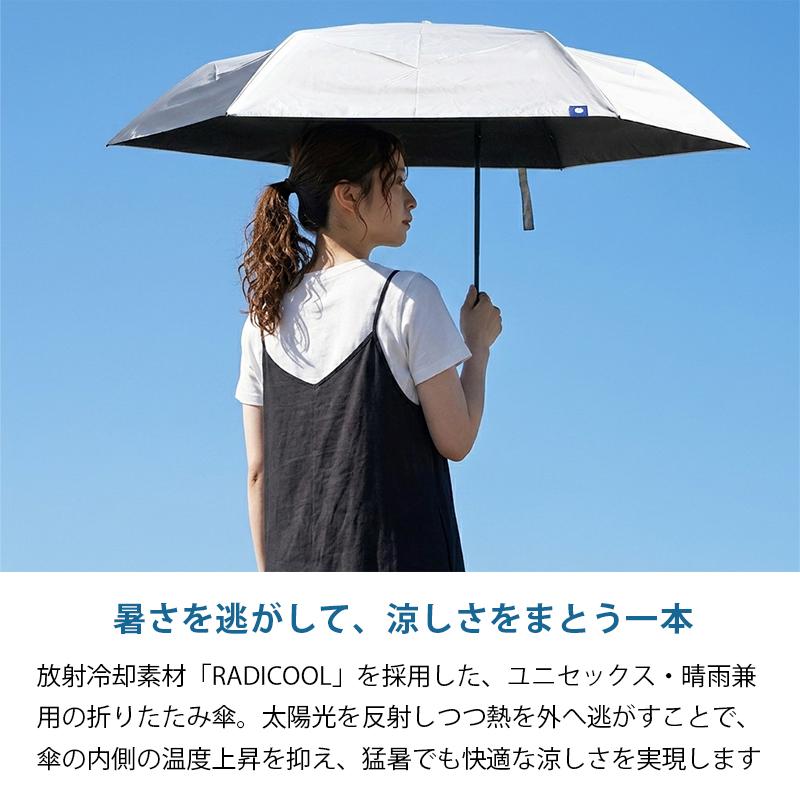 U-DAY ユーデイ 折りたたみ傘 晴雨兼用 ラディクール オールウェザー