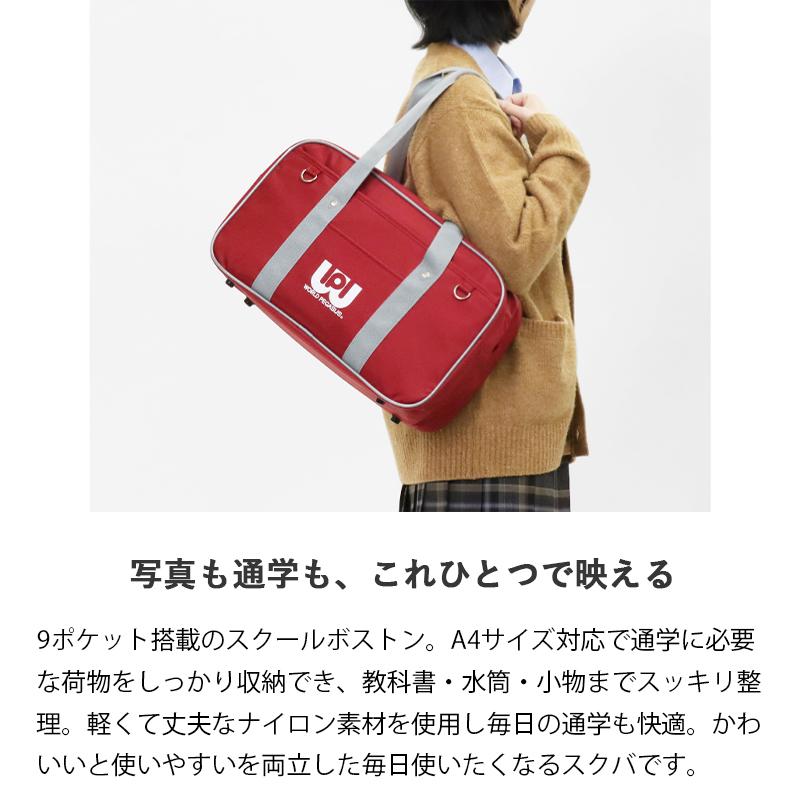 ワールドペガサス WORLD PEGASUS ワッペ スクールバッグ カラーバッグ