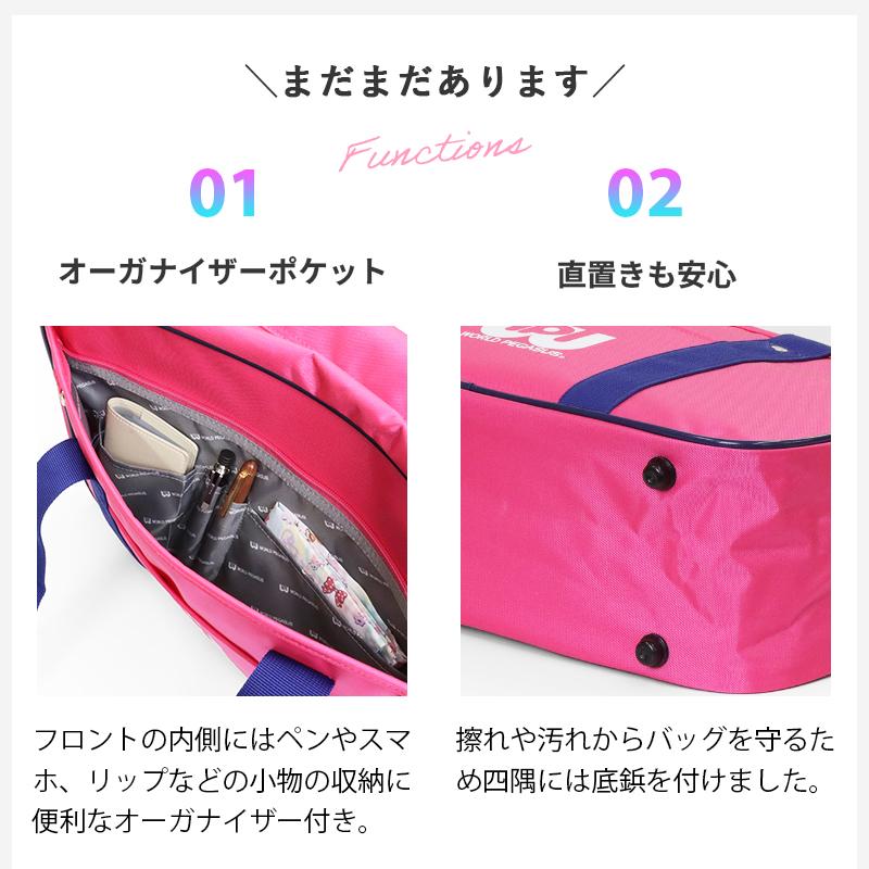 ワールドペガサス（WORLD PEGASUS） ワッペ スクールバッグ カラー