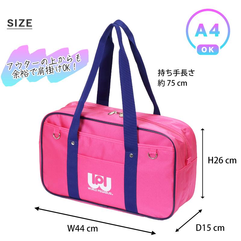 ワールドペガサス WORLD PEGASUS ワッペ スクールバッグ カラーバッグ