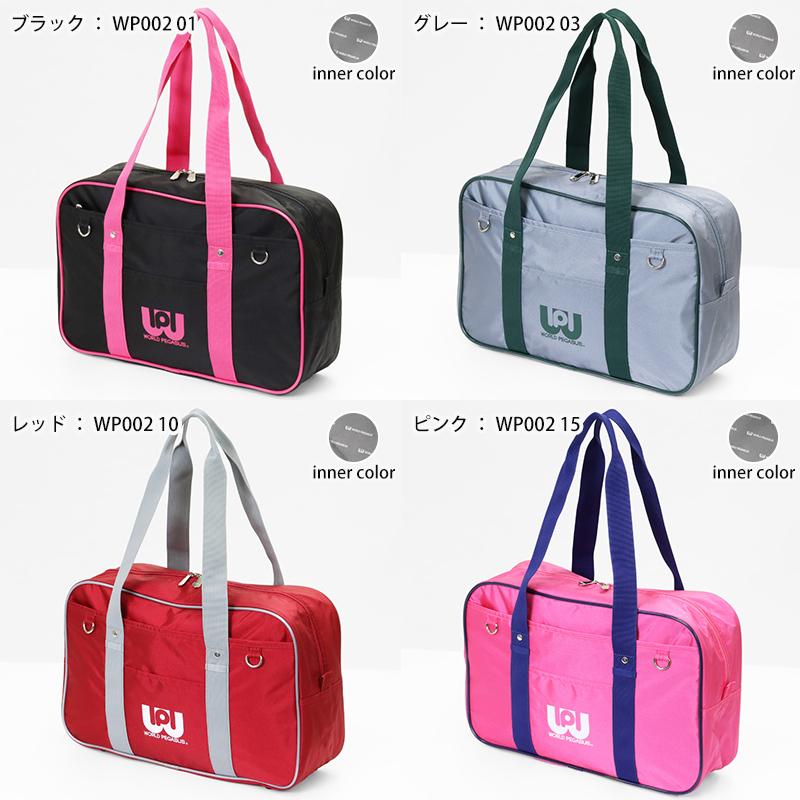 ワールドペガサス WORLD PEGASUS ワッペ スクールバッグ ボストン