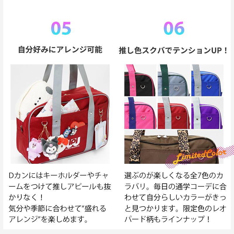 ワールドペガサス（WORLD PEGASUS） ワッペ スクールバッグ ボストン