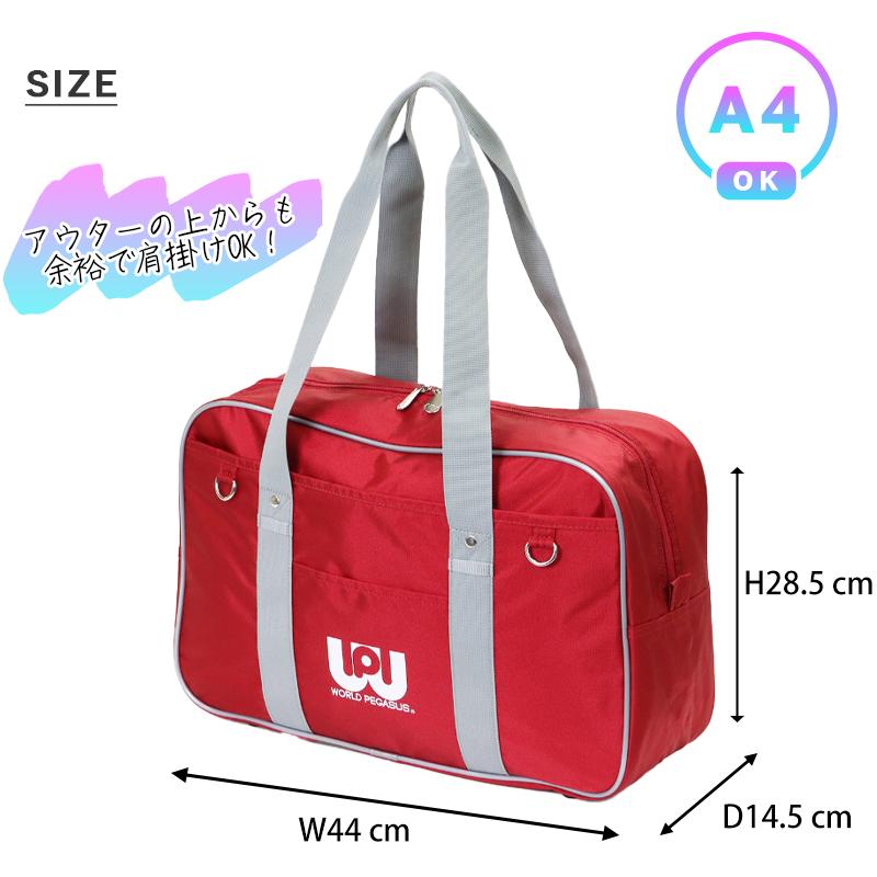 ワールドペガサス WORLD PEGASUS ワッペ スクールバッグ ボストン