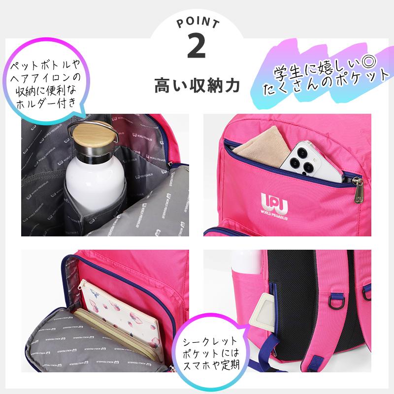 ワールドペガサス WORLD PEGASUS ワッペ スクールバッグ リュック