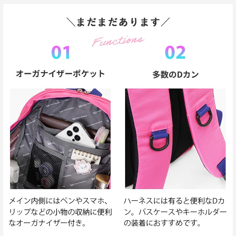 ワールドペガサス（WORLD PEGASUS） ワッペ スクールバッグ リュック 