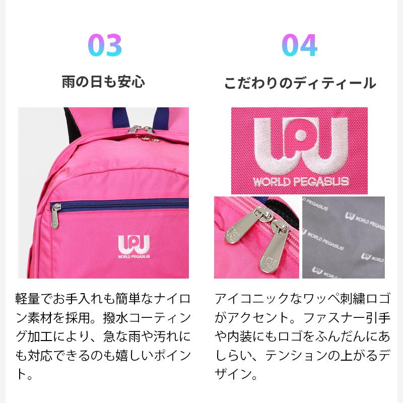 ワールドペガサス WORLD PEGASUS ワッペ スクールバッグ リュック