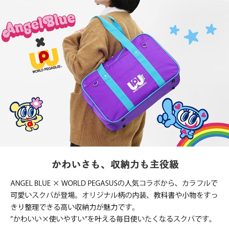 ワールドペガサス×エンジェルブルー WORLD PEGASUS×ANGEL BLUE