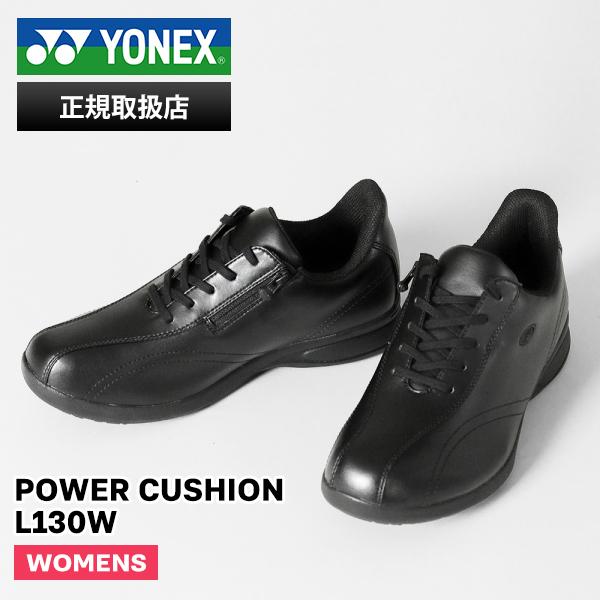 YONEX（ヨネックス） スニーカー レディース パワークッション L130W
