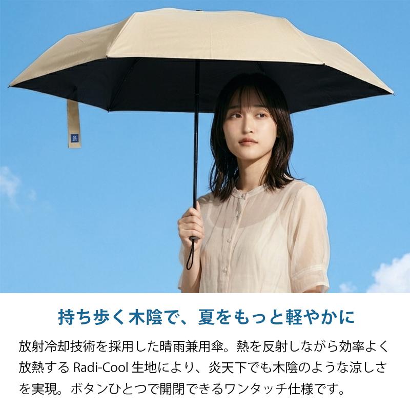 0＆（ゼロアンド） zeroand 折りたたみ傘 晴雨兼用 55cm ラディクール