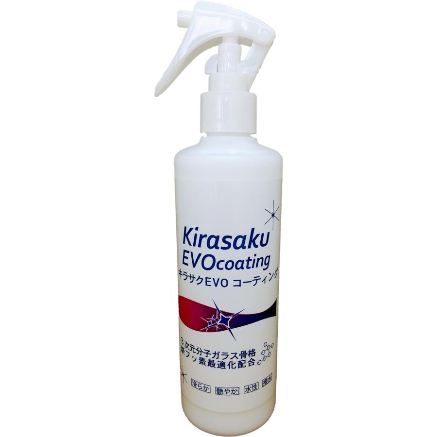 キラサク EVOコーティング/Kirasaku EVO coating 容量300ml スプレー付 | 