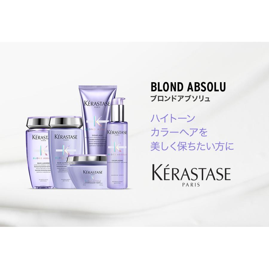 ブロンド アブソリュ ケラスターゼ セラム シカニュイ 90ml ブロンド アブソリュ ケラスターゼ セラム シカニュイ 90ml
