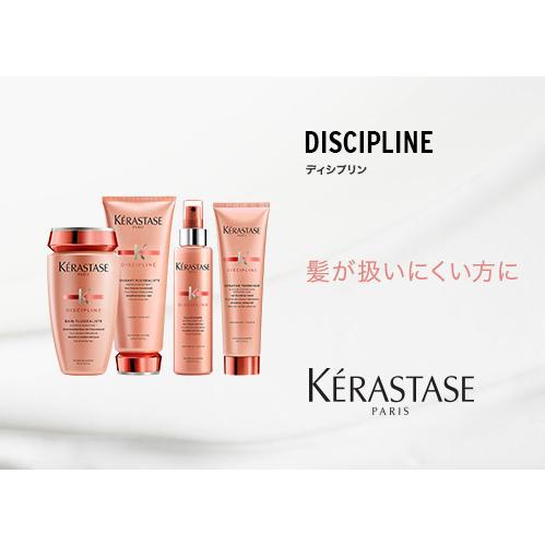 ディシプリン ケラスターゼ フルイダリストテルミック 150g ディシプリン ケラスターゼ フルイダリストテルミック 150g