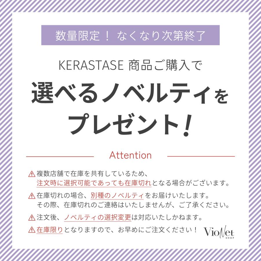 選べるおまけ付／ケラスターゼ レジスタンス バン セラピュート 250ml シャンプー メーカー認証正規販売店｜violetonlinestore｜02