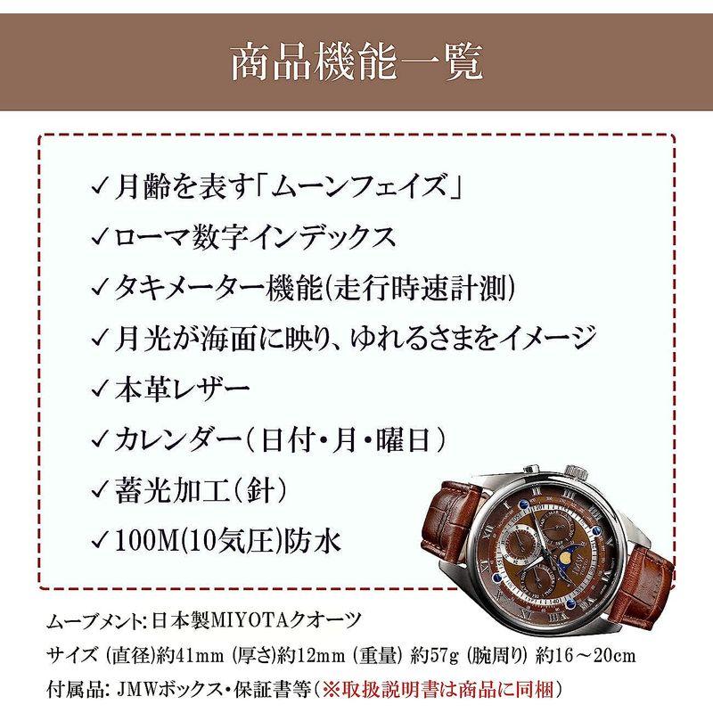 JMW TOKYO腕時計 メンズ 上級ムーンフェイズ 日本製ムーブメント 本革ベルト ローマ数字インデックス 100m防水 タキメーター ( TOKYO腕時計 メンズ 上級ムーンフェイズ 日本製ムーブメント 本革ベルト ローマ数字インデックス 100m防水 タキメーター