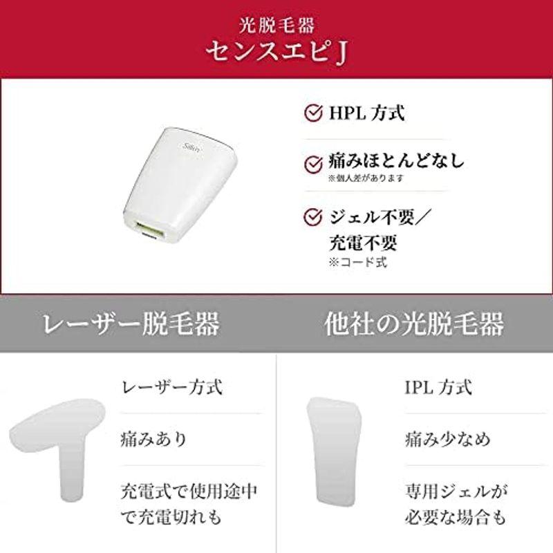 家庭用脱毛器センスエピＪ 光脱毛器 ＩＰＬ 光脱毛器 ＩＰＬ