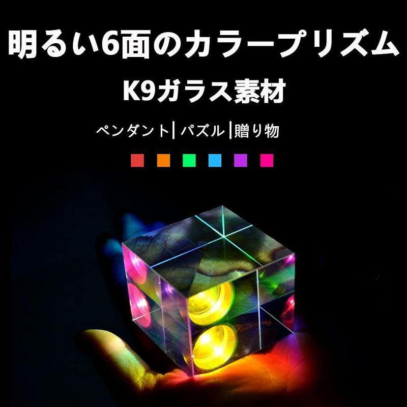 プリズム ガラス 立方体オブジェ ライト付きギフトボックス K9ガラス プリズム 光の分散 教学ツール 撮影 虹造り 物理学 6面のカラープ｜violette-shop｜03