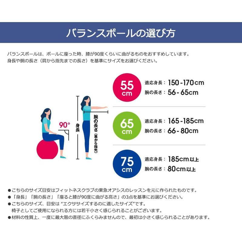 東急スポーツオアシス バランスボール 65cm 適正身長165?185cm 耐荷重300kg (固定リング ポンプ付) (ブラック)｜violette-shop｜08