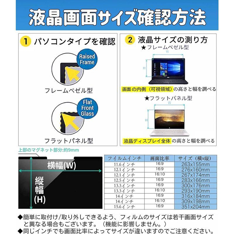 14インチ(16:10)マグネット式 プライバシーフィルター 覗き見防止フィルター ブルーライトカット ノートブック型 パソコン PC モニ｜violette-shop｜06