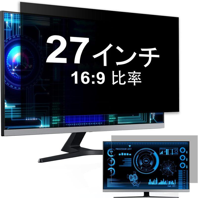 覗き見防止 フィルター 27インチ 16:9 プライバシーフィルター ブルーライトカット パソコン PCモニター のぞき見防止フィルター P｜violette-shop｜06