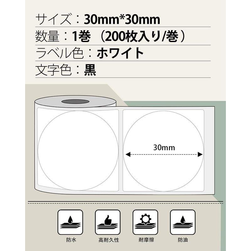 Phomemo M110対応 純正 ラベルシール 丸形タイプ 30mm*30mm 200枚入り/巻 感熱ロール紙 宛名ラベル 感熱ラベルプリ｜violette-shop｜09