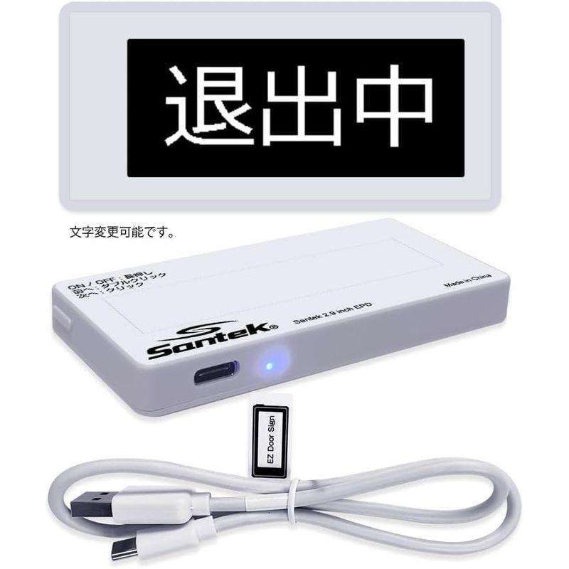 Santek Ver2 EZ Door Sign2.9インチ ＋内容書き換え用 USB Type-Cケーブルセット 電子サインプレート カラ｜violette-shop｜04