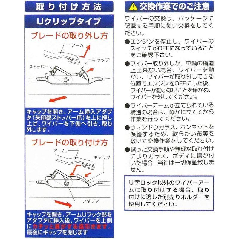 フロントセット 雪用ワイパー スノーワイパー 450mm 400mm アルト カプチーノ セルボ モード ワゴンR ワゴンRスティングレー｜violette-shop｜05