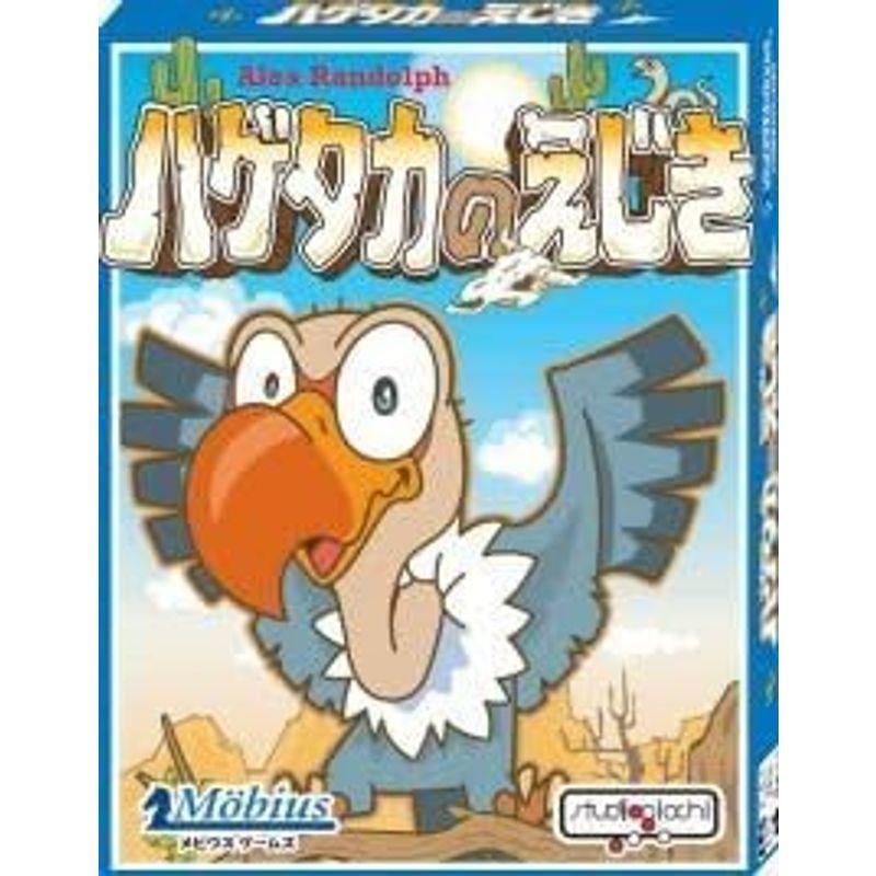 ハゲタカのえじき (Hol's der Geier) 日本語版 カードゲーム｜violette-shop｜02