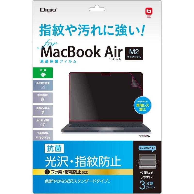 ナカバヤシ MacBook Air 13.6インチ 2022 M2チップ搭載モデル 用 液晶保護フィルム 光沢 指紋防止 透明｜violette-shop｜04