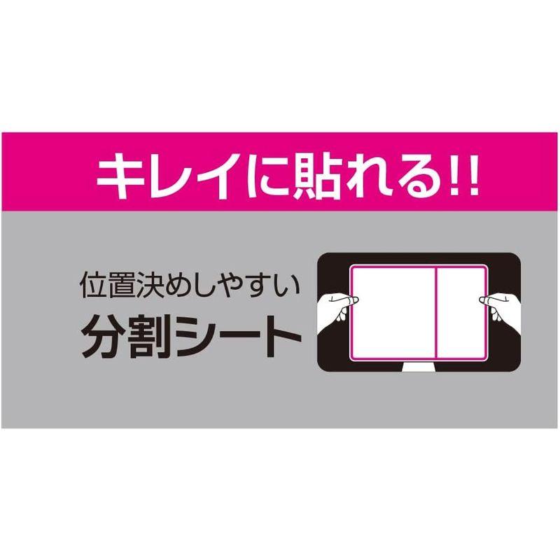 ナカバヤシ(Nakabayashi) Digio2 液晶保護フィルム 23.8インチワイド (16:9) 高精細 反射防止 Z0464｜violette-shop｜03