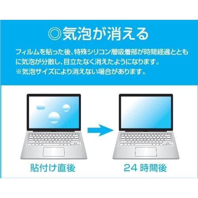 ナカバヤシ(Nakabayashi) Digio2 液晶保護フィルム 透明 ブルーライトカット 光沢 気泡レス加工 15.6インチワイド (｜violette-shop｜02