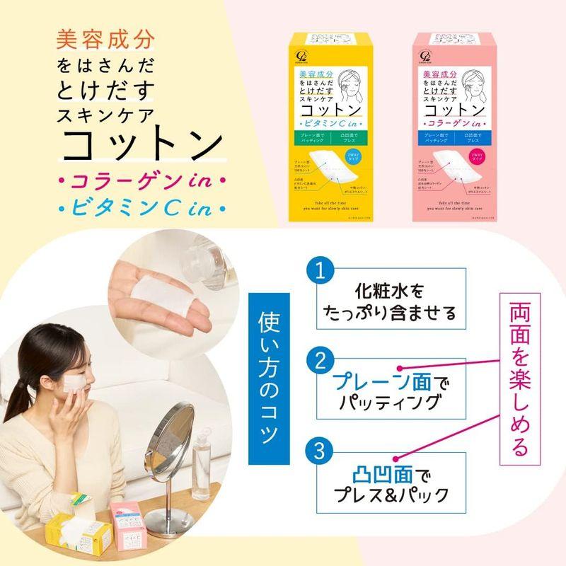 まとめ買い コットン・ラボ 美容成分 をはさんだとけだす スキンケア コットン コラーゲン in 50枚 × 3個｜violette-shop｜09