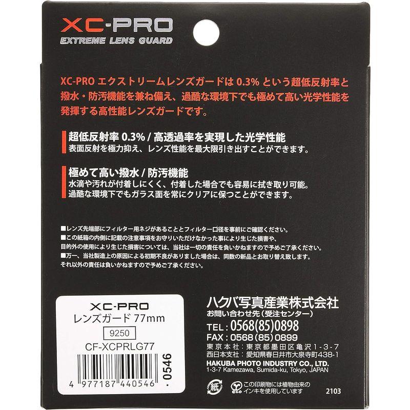 ハクバ HAKUBA 77mm レンズフィルター XC-PRO 高透過率 撥水防汚 薄枠 日本製 レンズ保護用 CF-XCPRLG77 月食｜violette-shop｜02