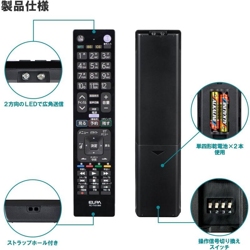 エルパ (ELPA) テレビリモコン 三菱用 (RC-TV019MI) テレビ リモコン 汎用/設定不要 ブラック｜violette-shop｜02