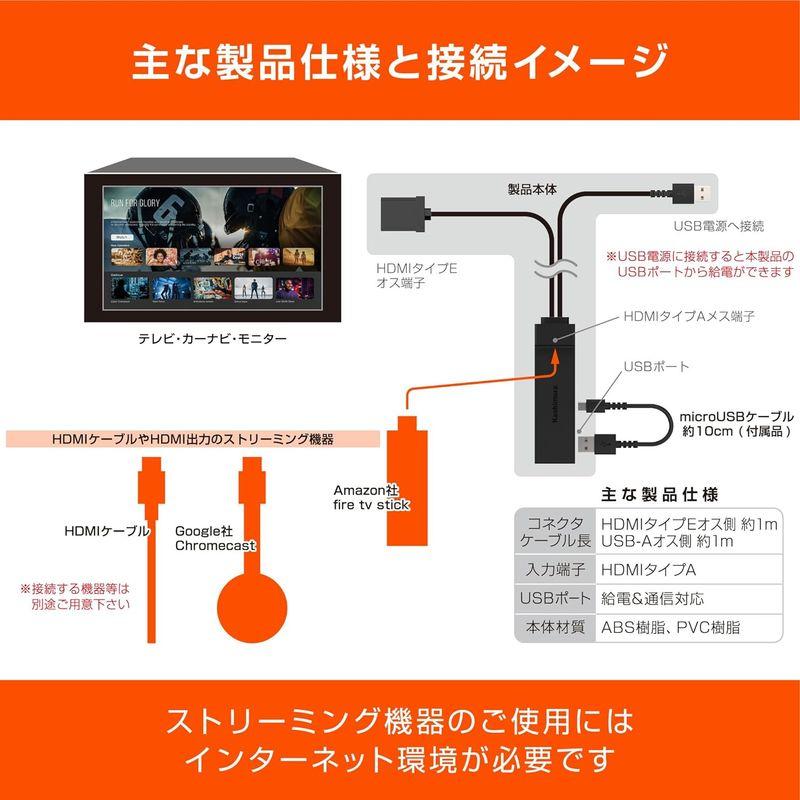 カシムラ fire tv stick対応 HDMIタイプAをタイプEに変換してカーナビ/ディスプレイオーディオで観れる NKD-261｜violette-shop｜02