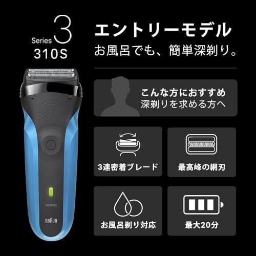 ブラウン 電気シェーバー シリーズ3 電動 髭剃り メンズ 3010s 3枚刃