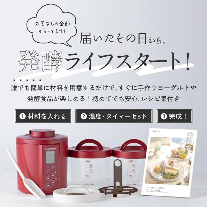 11455TANICAヨーグルトメーカーHARIOガラス容器 2個YS-02GW 公式最新モデル・国産・ガラス容器】TANICA ヨーグルトメーカー HARIO