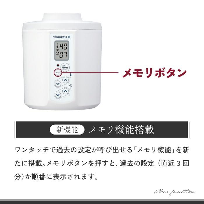 公式最新モデル・国産・ガラス容器】TANICA ヨーグルトメーカー HARIO